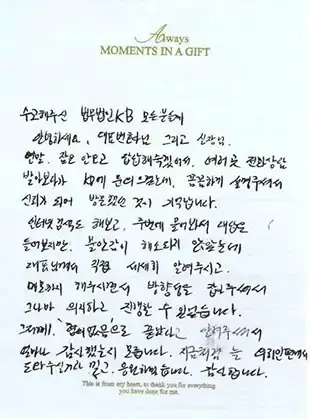 의뢰인 손편지